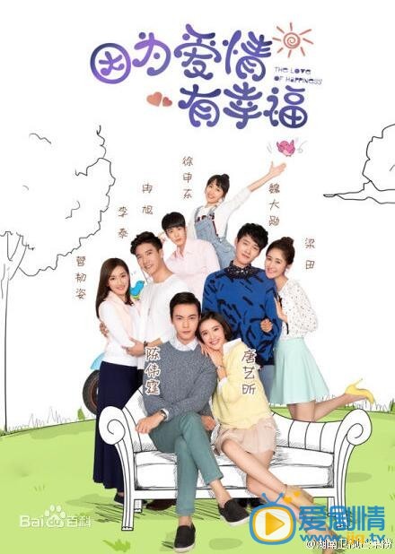 因为爱情有幸福苏二妹是由谁扮演的？因为爱情有幸福苏二妹扮演者徐申东个人资料