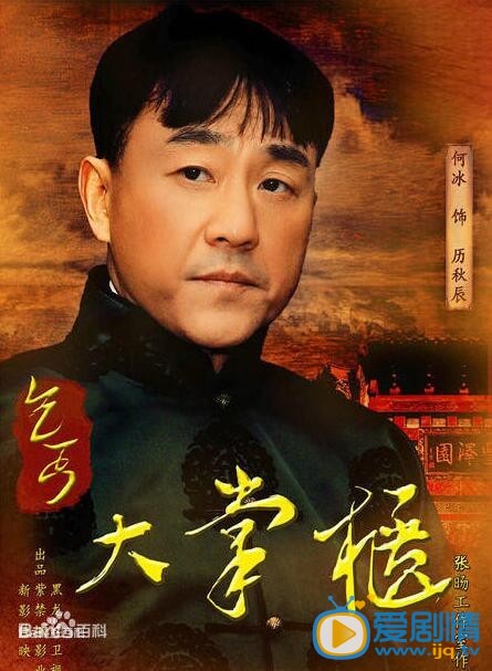乞丐大掌柜剧照