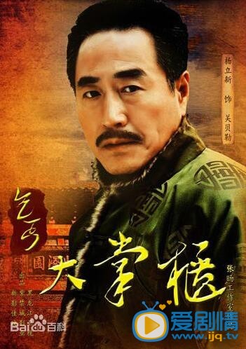 乞丐大掌柜剧照