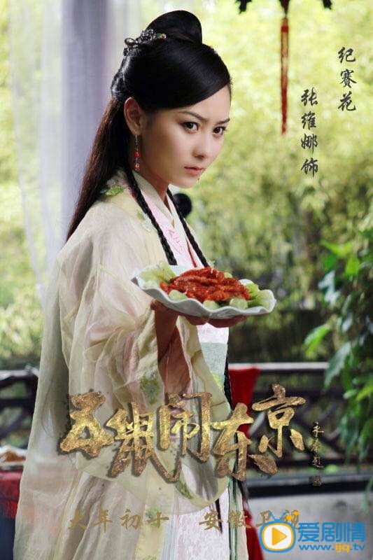 五鼠闹东京纪赛花剧照 剧照