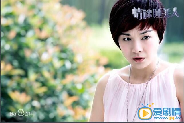 情谜睡美人之欲望的姐妹叶依婷剧照 剧照