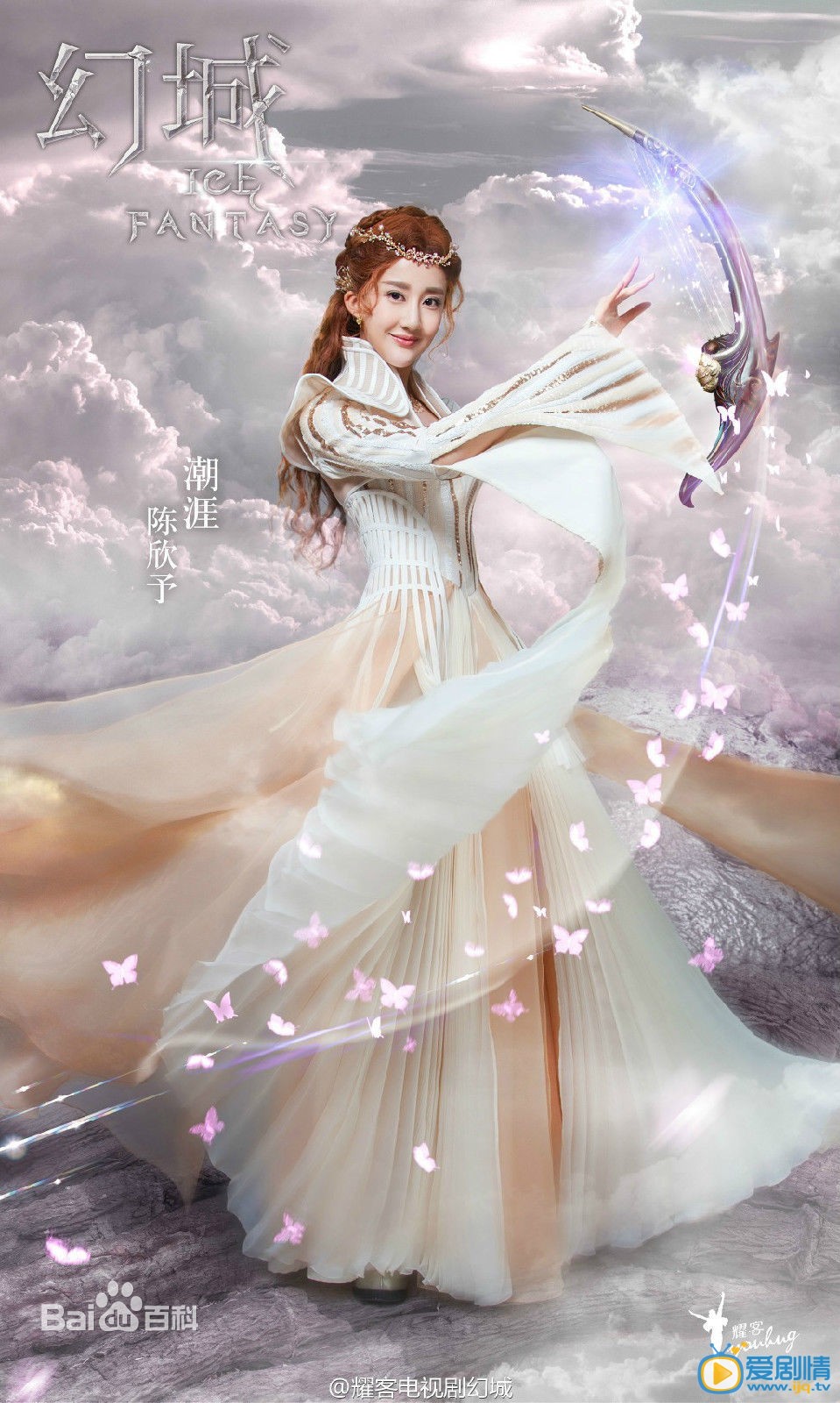 幻城潮涯剧照 剧照