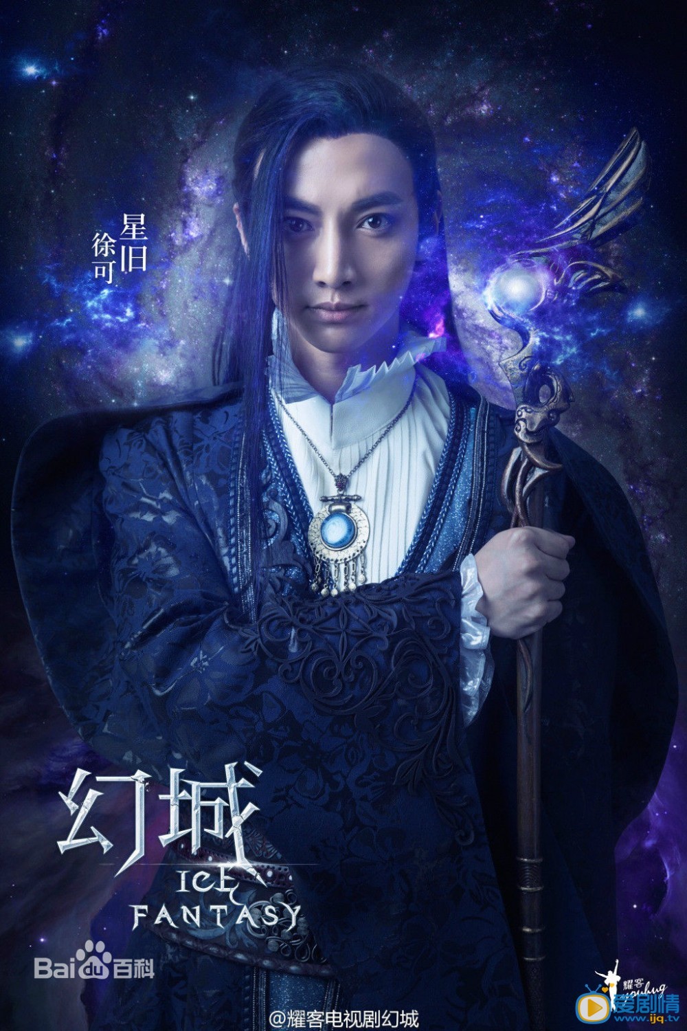 幻城星旧剧照 剧照