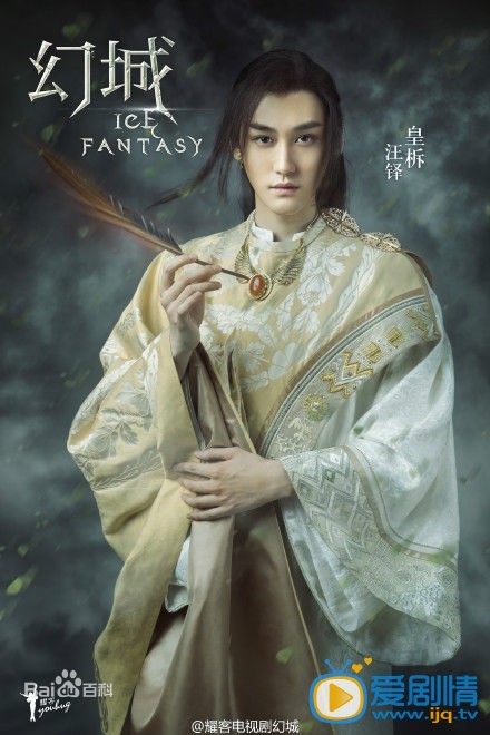 幻城剧照