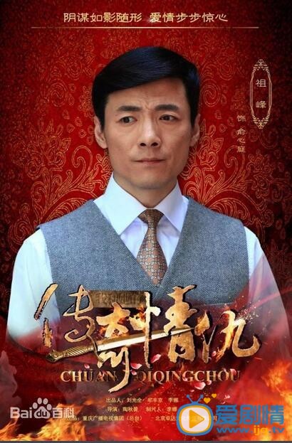 我和她的传奇情仇俞心庭剧照 剧照