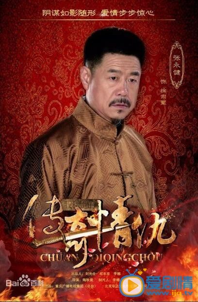 我和她的传奇情仇徐宗冕剧照 剧照