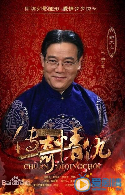 我和她的传奇情仇剧照