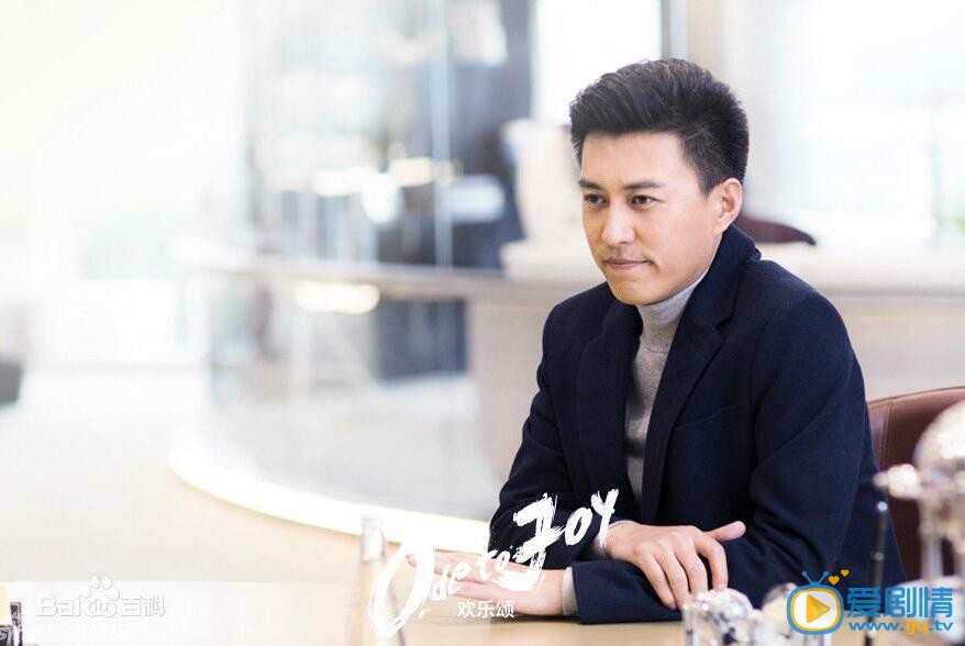 欢乐颂谭宗明剧照 剧照