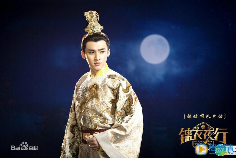 锦衣夜行朱允炆剧照 剧照