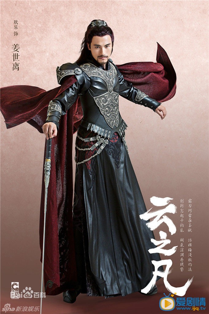 仙剑云之凡剧照