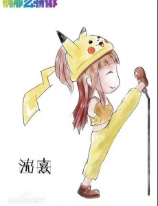 沈熹角色介绍