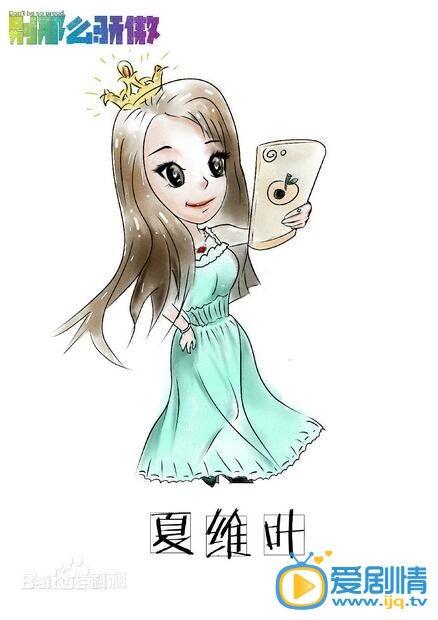 别那么骄傲夏维叶剧照 剧照