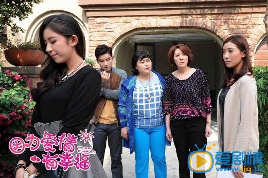 因为爱情有幸福剧情介绍预告：苏凯文发现小婉阴谋 苏小妹爱上欧阳天宇