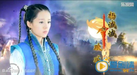 杨诚诚《古剑奇谭》剧照 杨诚诚高清写真_杨诚诚高清剧照