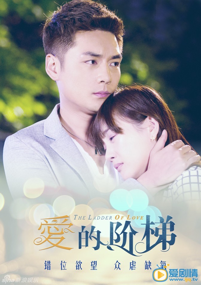 杨诚诚《爱的阶梯》剧照 杨诚诚高清写真_杨诚诚高清剧照