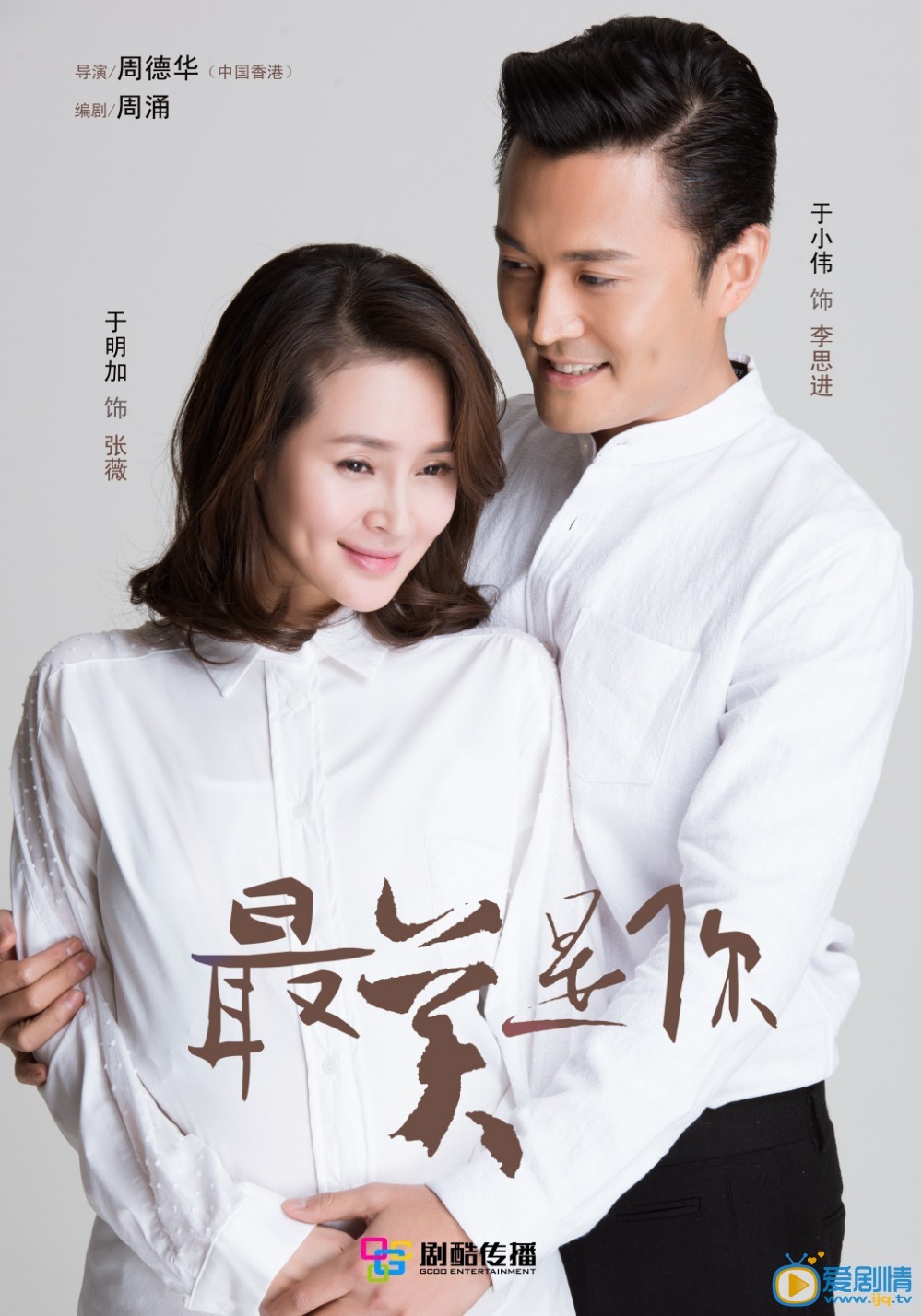 最美是你李思进剧照 