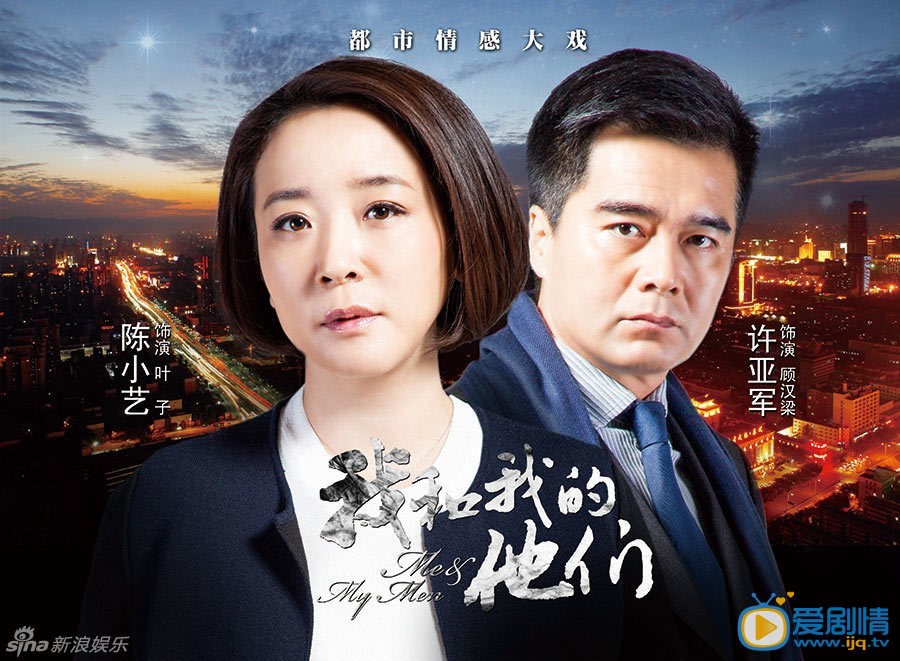 陈小艺《我和我的他们》剧照 陈小艺高清写真_陈小艺高清剧照