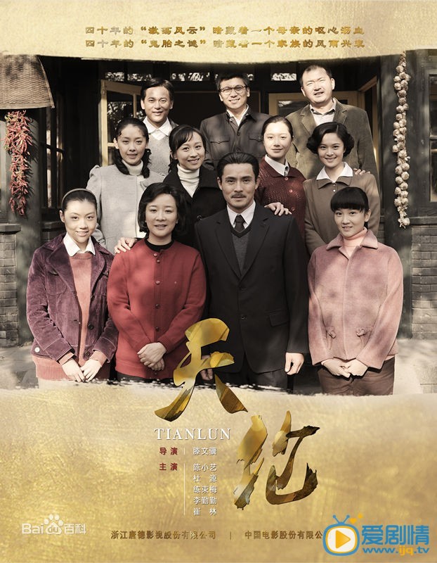 陈小艺《天伦》剧照 陈小艺高清写真_陈小艺高清剧照