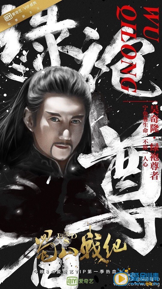吴奇隆《蜀山战纪》剧照 吴奇隆高清写真_吴奇隆高清剧照