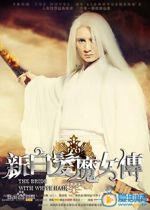 吴奇隆《新白发魔女传》剧照 吴奇隆高清写真_吴奇隆高清剧照