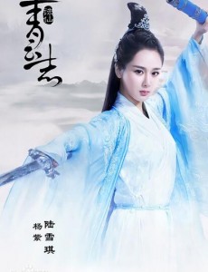 陆雪琪