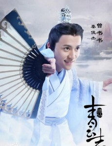 曾书书