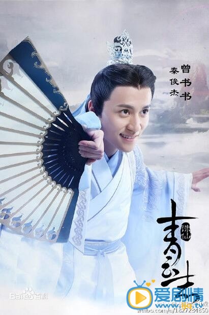 曾书书剧照