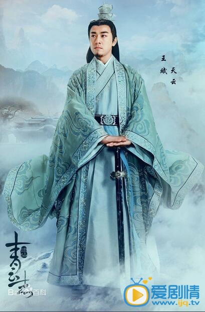 青云志天云剧照 剧照