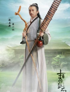 周一仙