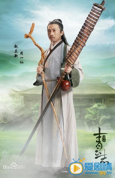 青云志周一仙剧照 剧照