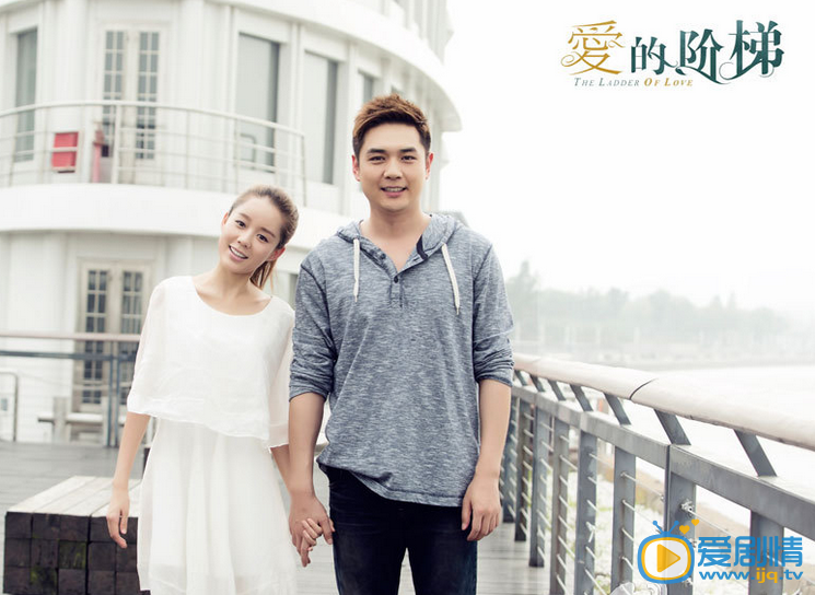 爱的阶梯宋子杨剧照 爱的阶梯剧照
