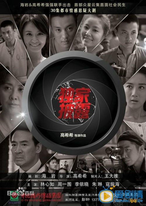 周一围作品海报 周一围高清写真_周一围高清剧照