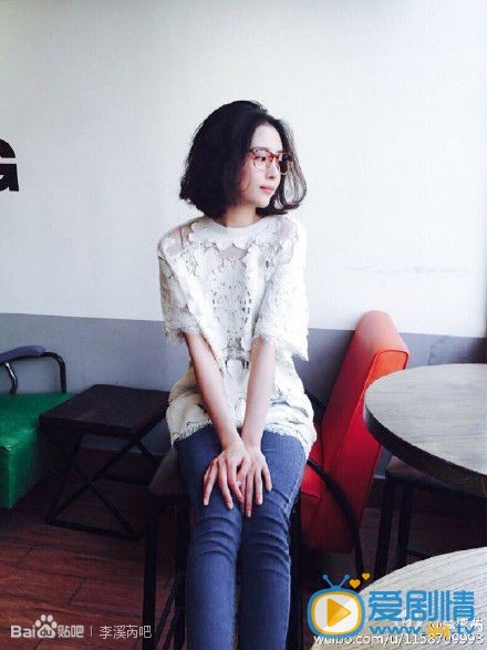 李溪芮生活照 李溪芮高清写真_李溪芮高清剧照