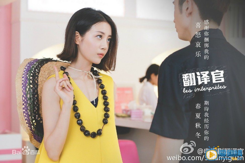 李溪芮《翻译官》剧照 李溪芮高清写真_李溪芮高清剧照
