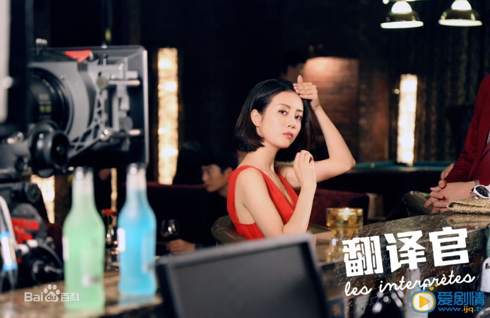 李溪芮《翻译官》剧照 李溪芮高清写真_李溪芮高清剧照