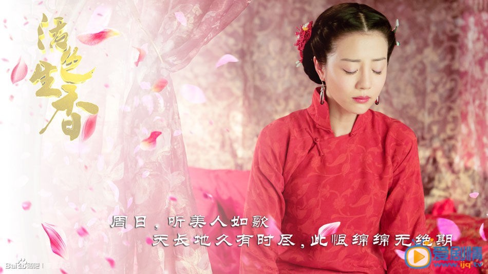 李溪芮《活色生香》剧照 李溪芮高清写真_李溪芮高清剧照