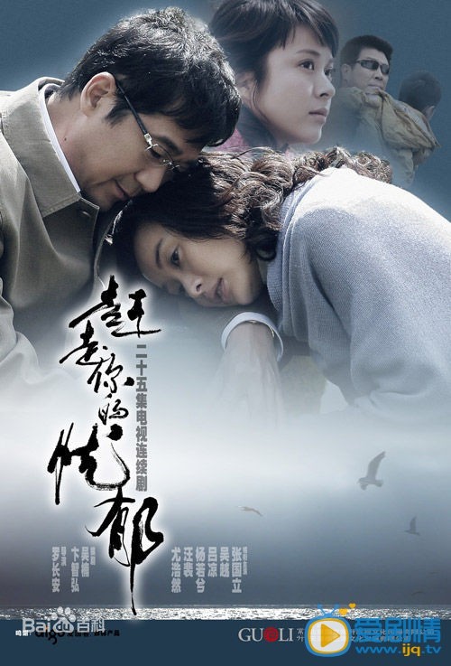 吴越作品海报 吴越高清写真_吴越高清剧照