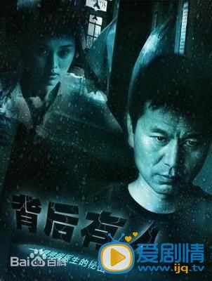 吴越作品海报 吴越高清写真_吴越高清剧照