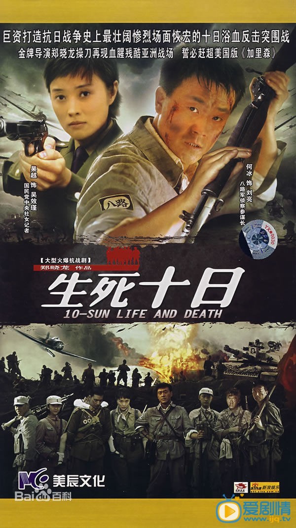 吴越作品海报 吴越高清写真_吴越高清剧照