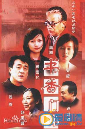 吴越作品海报 吴越高清写真_吴越高清剧照
