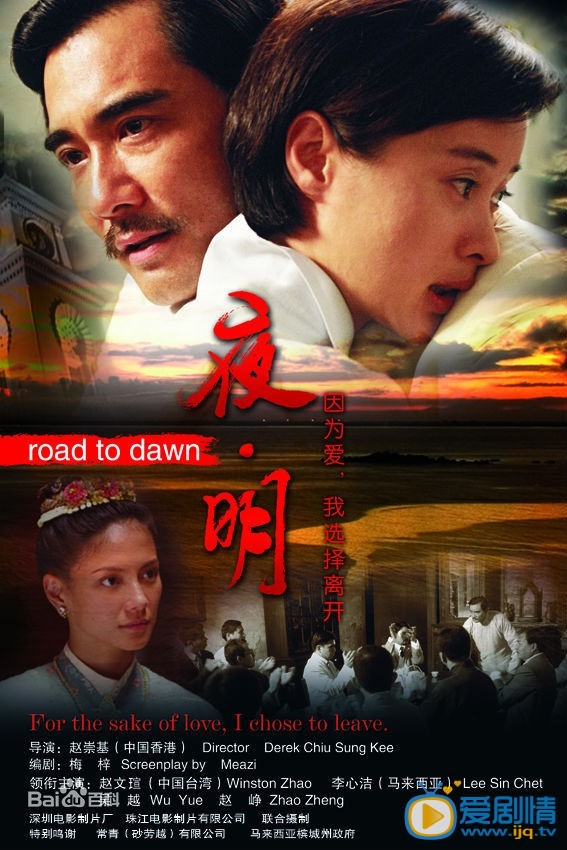 吴越作品海报 吴越高清写真_吴越高清剧照