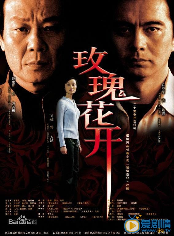 吴越作品海报 吴越高清写真_吴越高清剧照