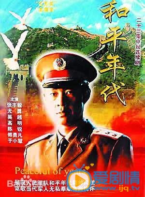 吴越作品海报 吴越高清写真_吴越高清剧照