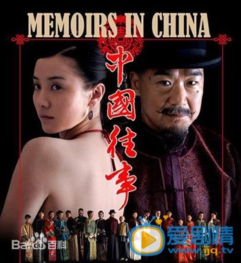吴越作品海报 吴越高清写真_吴越高清剧照
