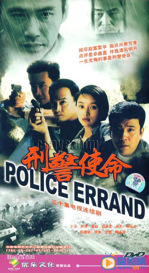 吴越作品海报 吴越高清写真_吴越高清剧照