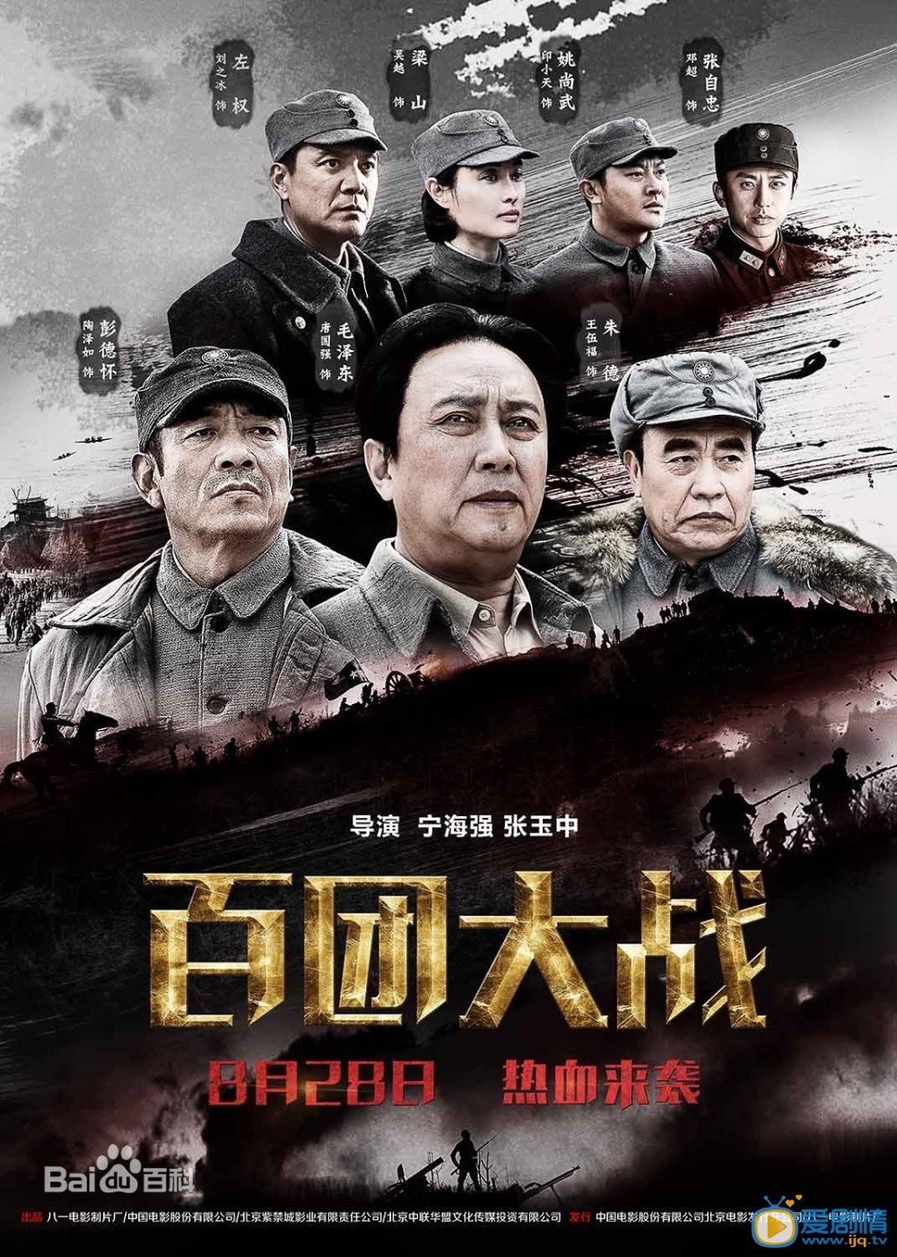 吴越作品海报 吴越高清写真_吴越高清剧照