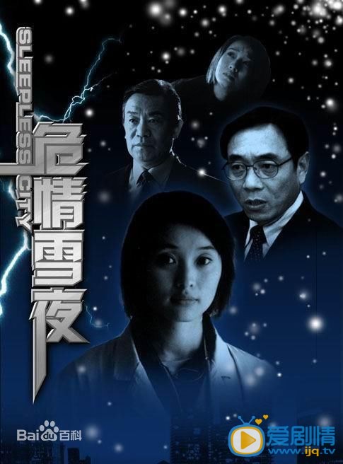吴越作品海报 吴越高清写真_吴越高清剧照