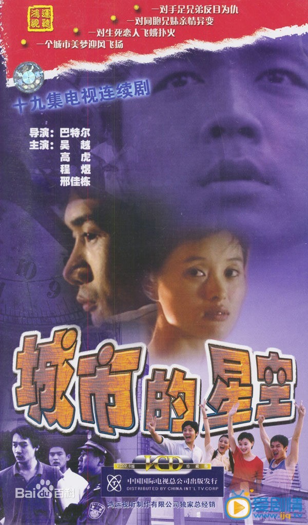 吴越作品海报 吴越高清写真_吴越高清剧照