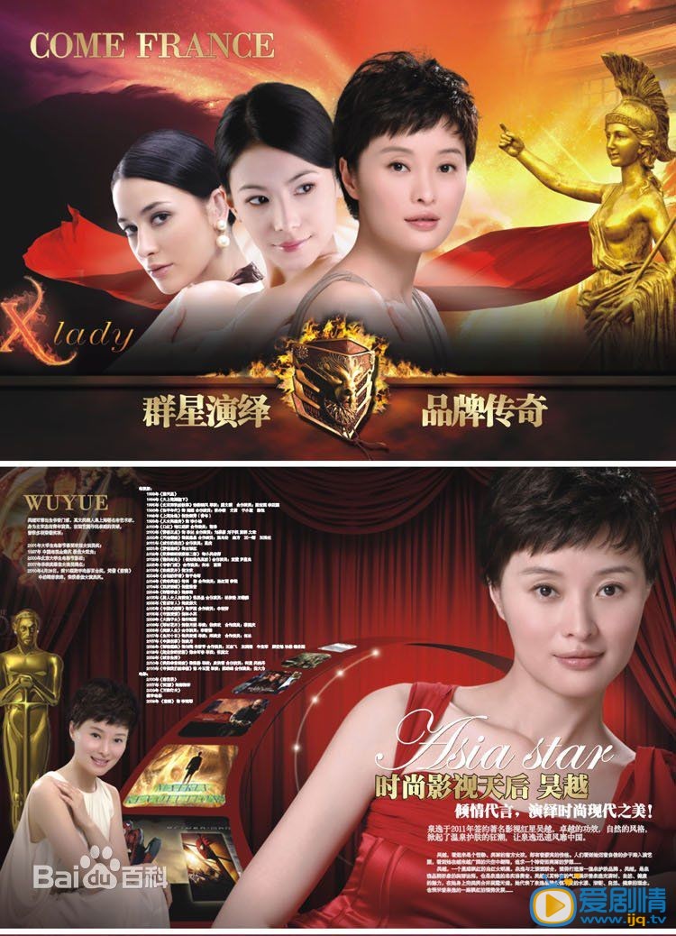 吴越广告代言 吴越高清写真_吴越高清剧照