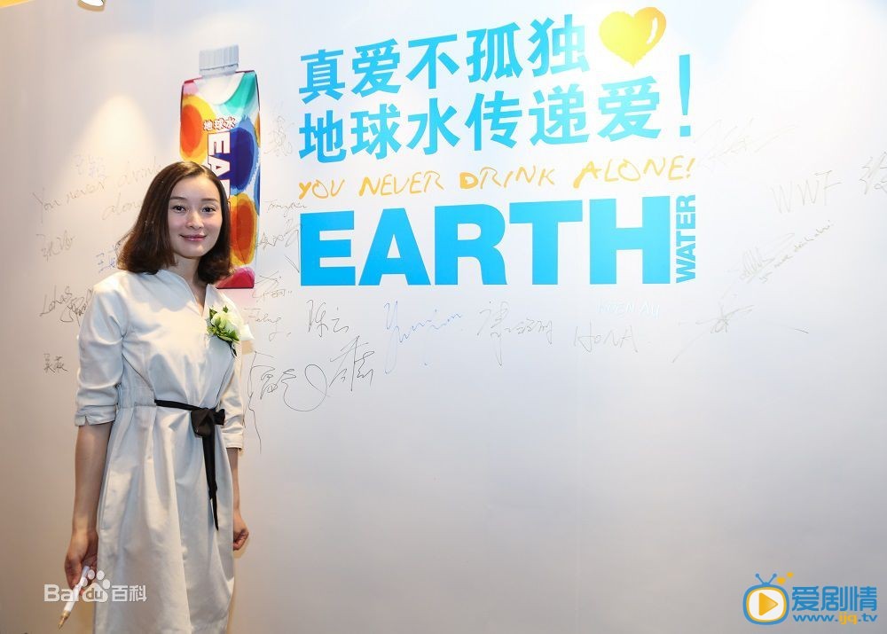 吴越活动照 吴越高清写真_吴越高清剧照